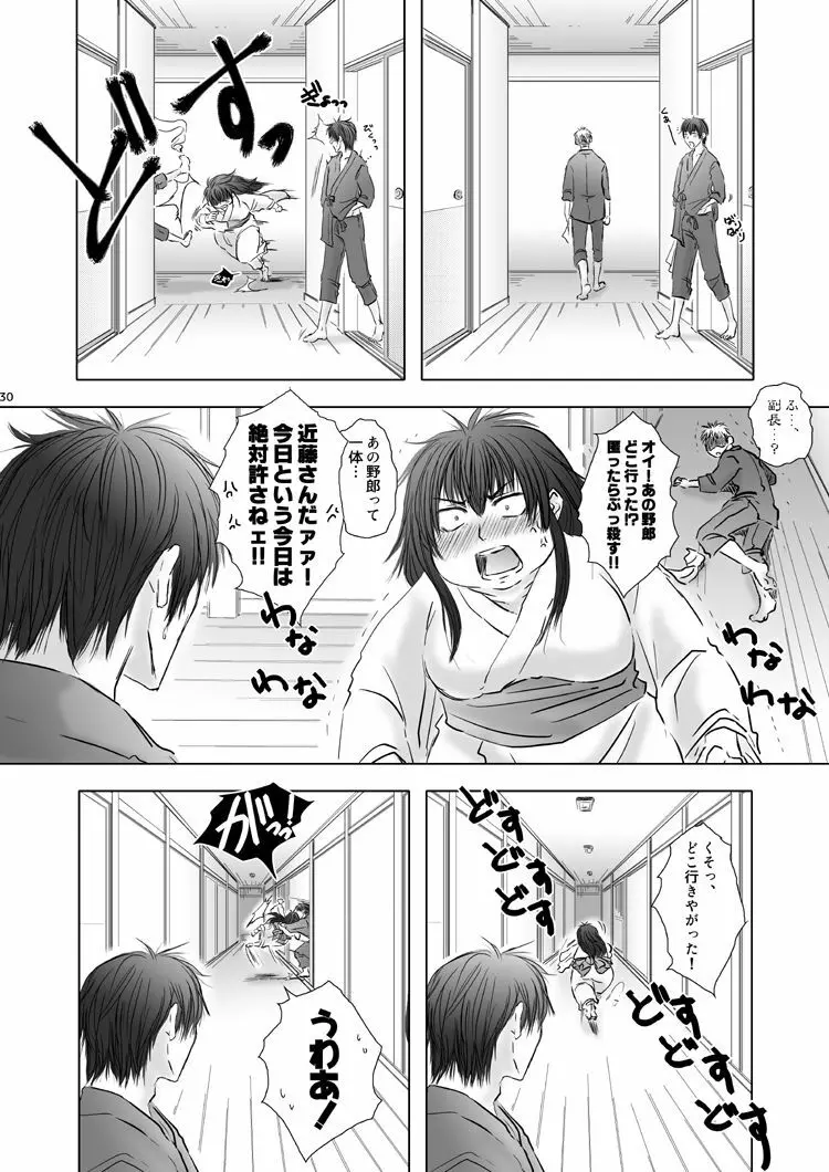 魅力がすごいよ Page.30