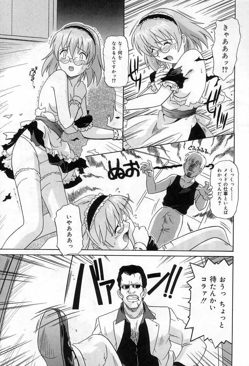 誘惑エプロン Page.134