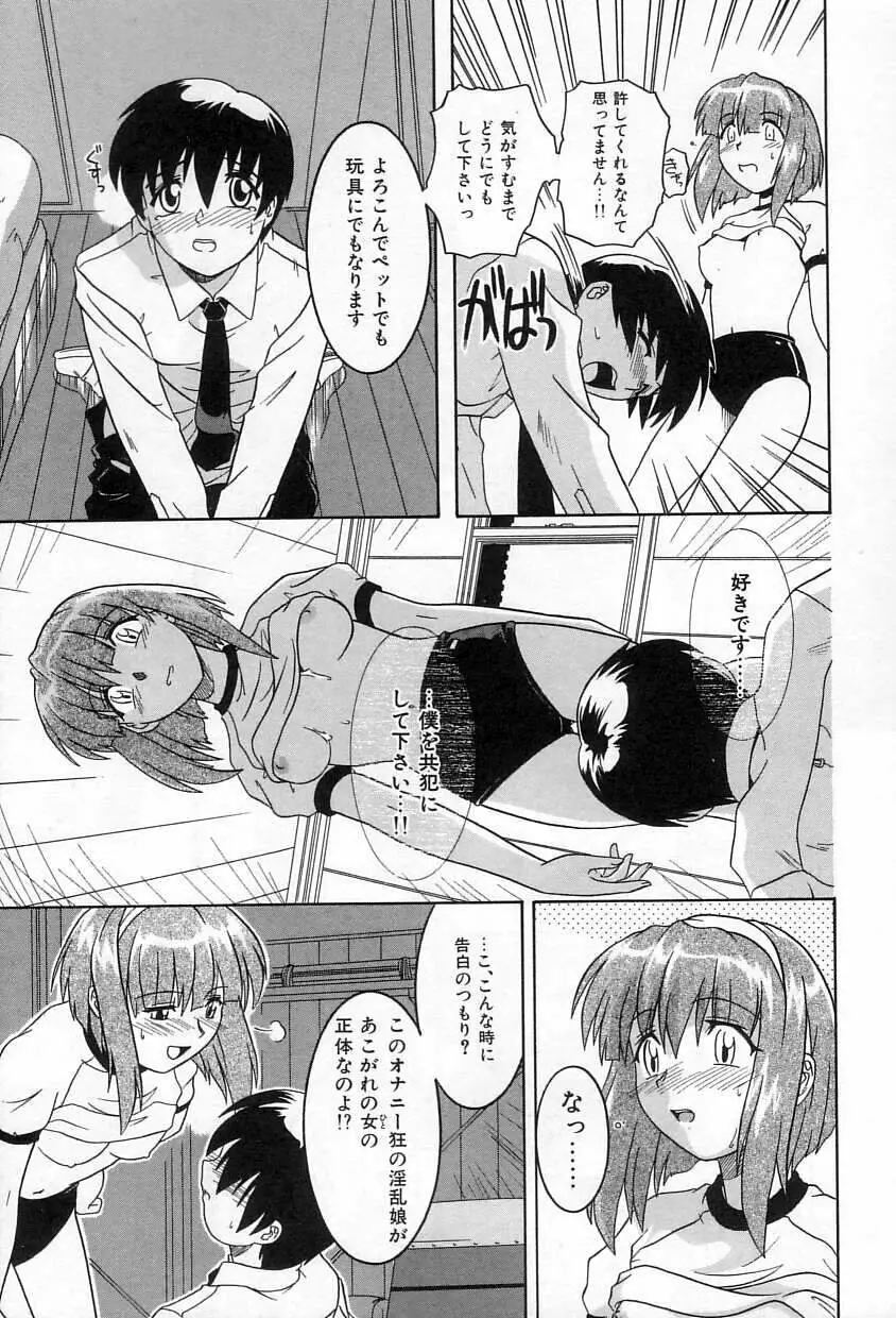 誘惑エプロン Page.14