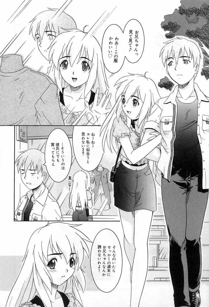 誘惑エプロン Page.149