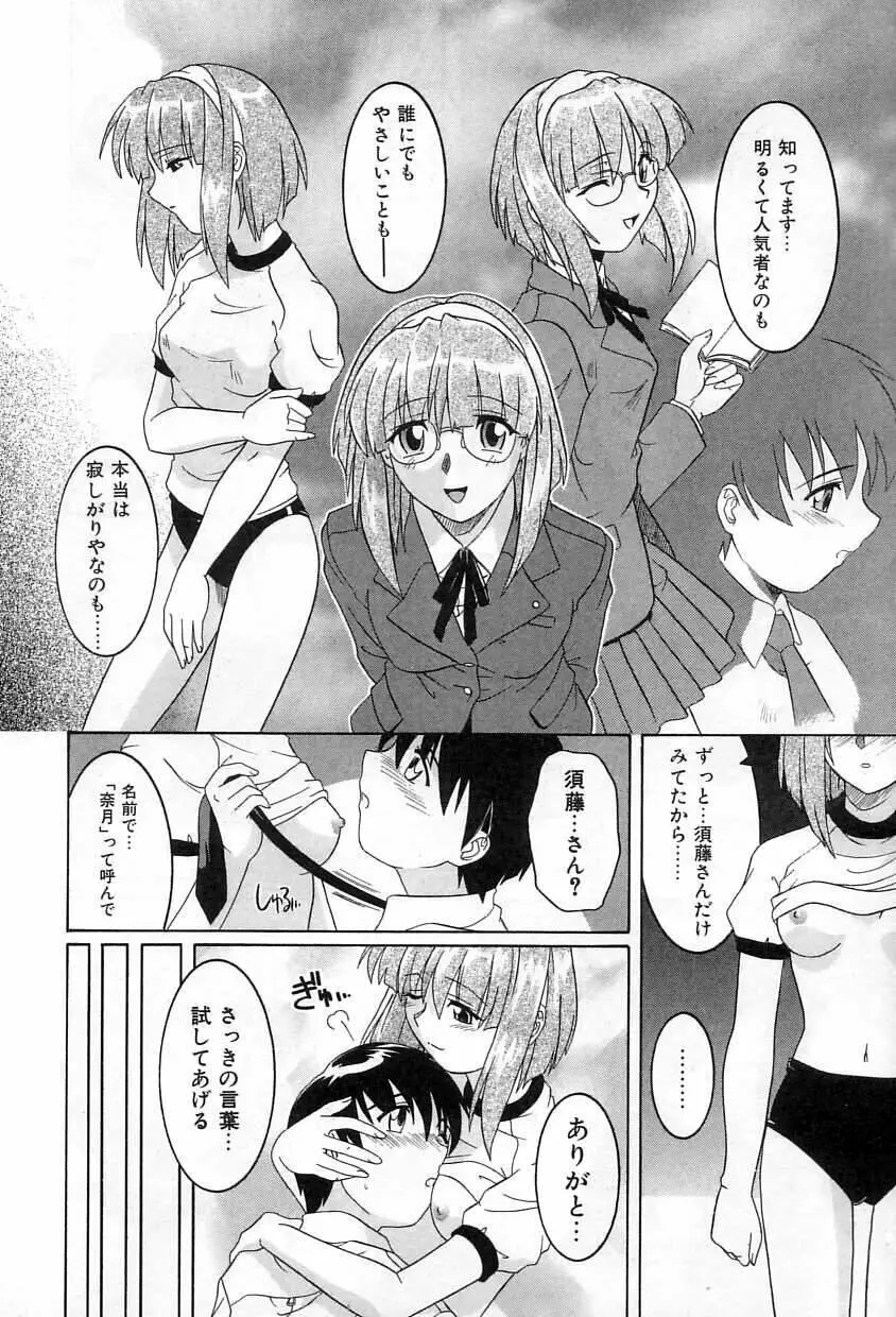 誘惑エプロン Page.15