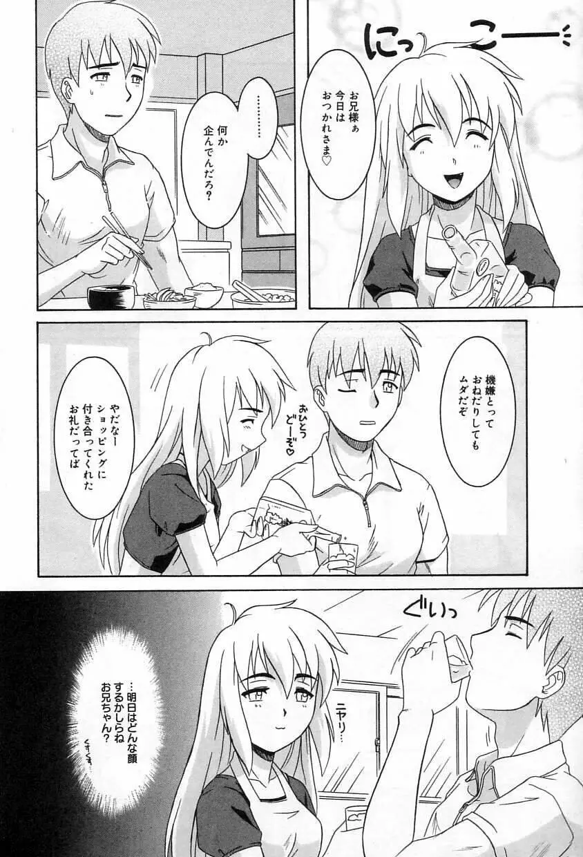 誘惑エプロン Page.151