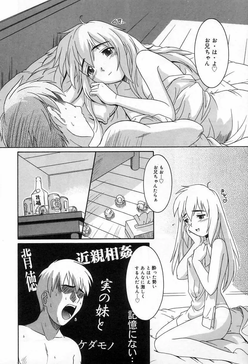 誘惑エプロン Page.153