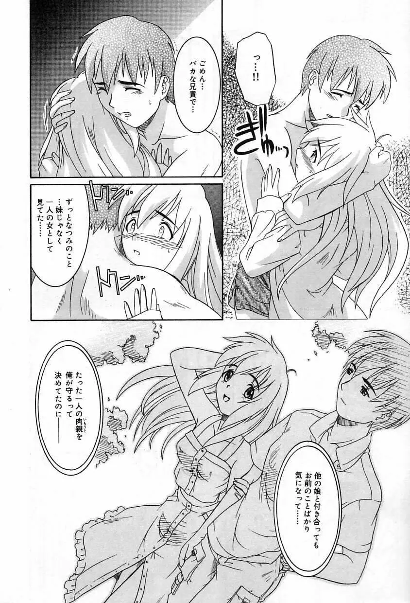 誘惑エプロン Page.155