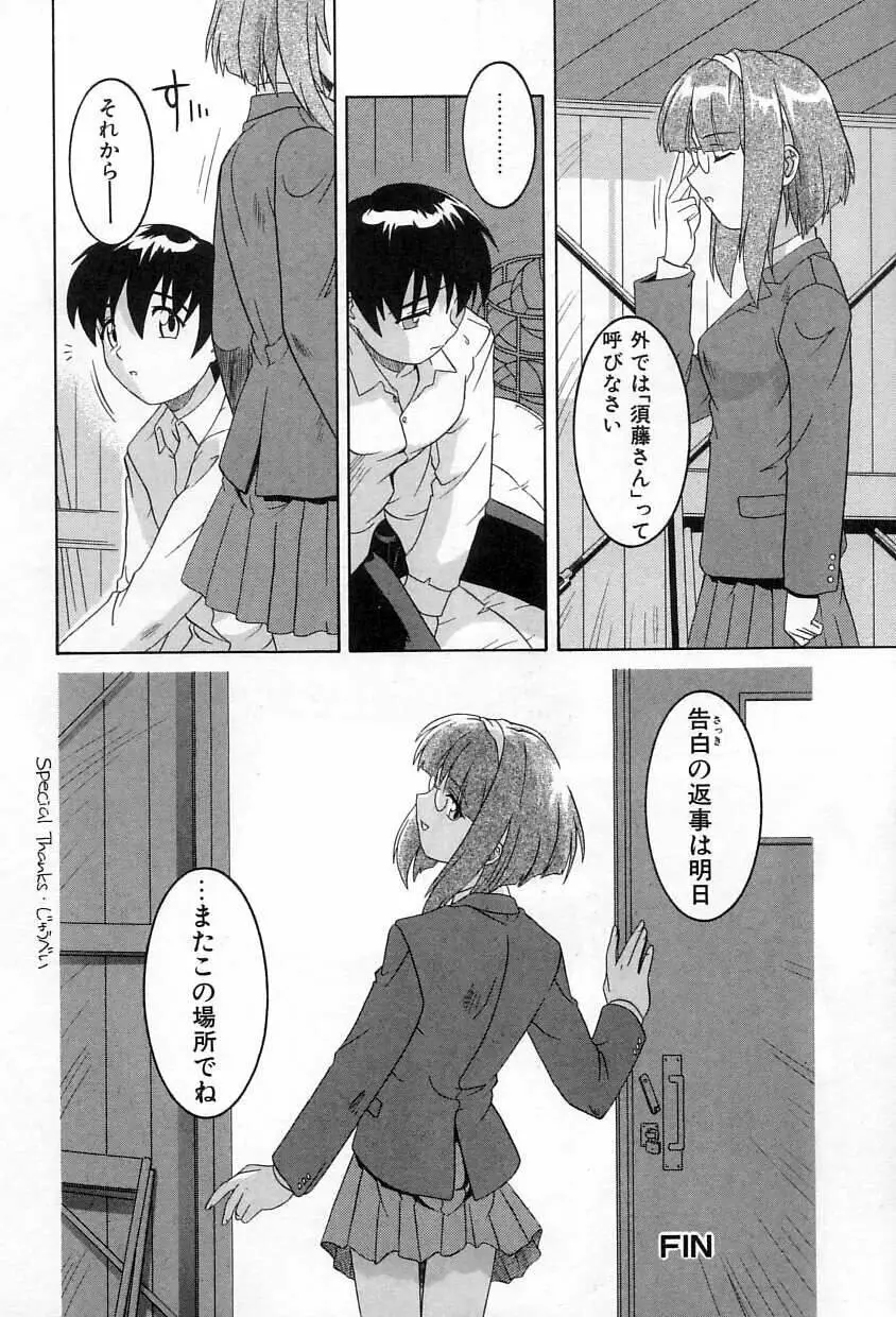 誘惑エプロン Page.23