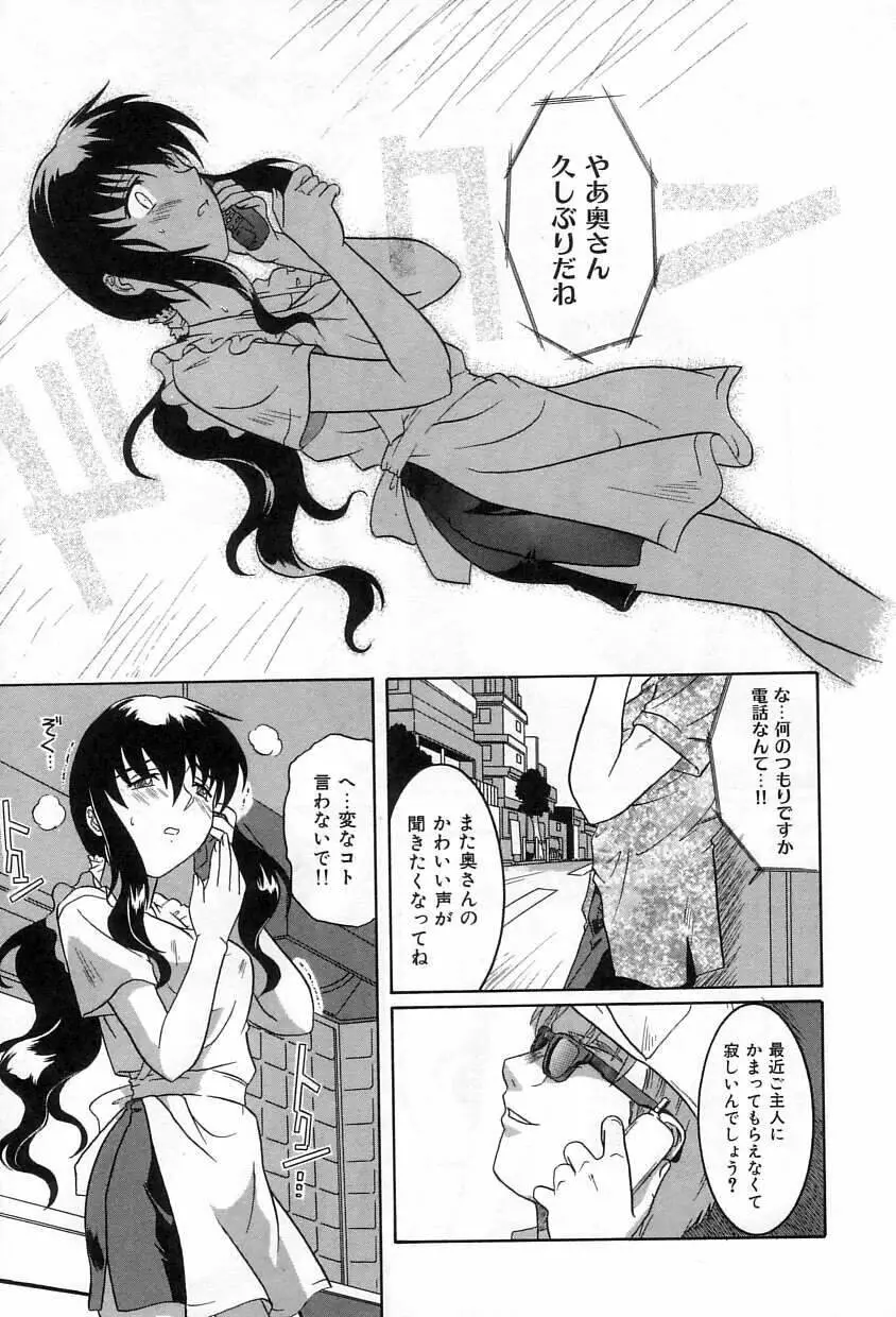 誘惑エプロン Page.26