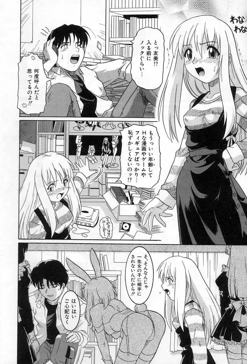 誘惑エプロン Page.63