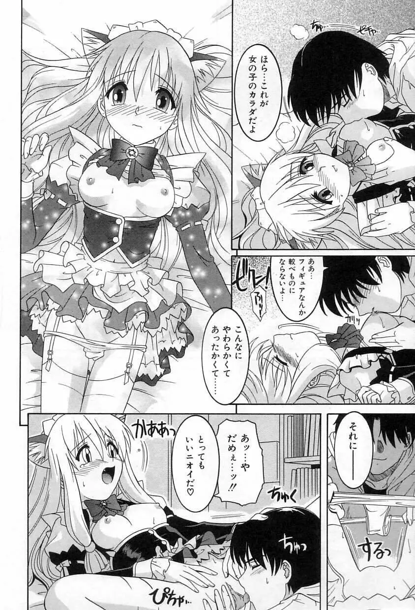 誘惑エプロン Page.69