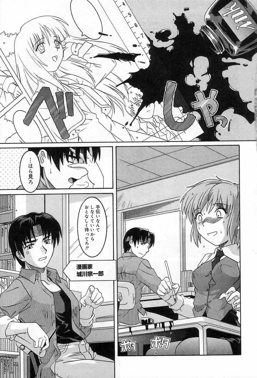 誘惑エプロン Page.80