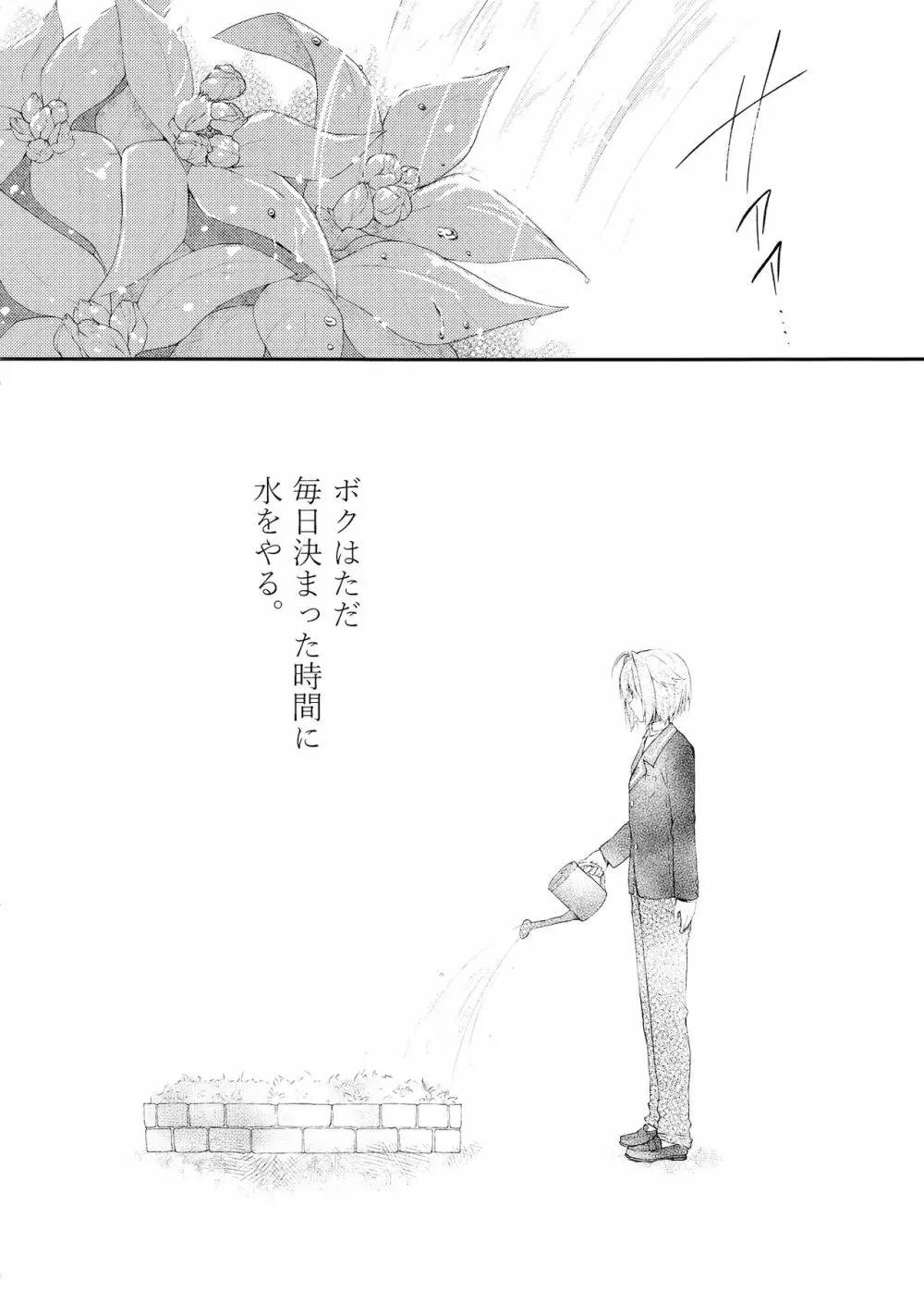 ニャンコロジ7 -狐川紺と秘密の研究所- Page.4