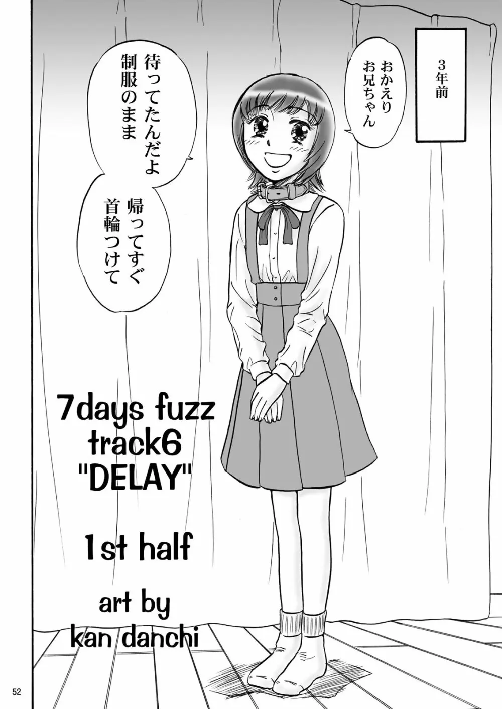 兄妹SM物語「7days fuzz」～七日間調教録～中編 Page.51