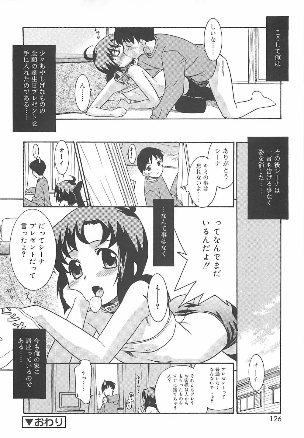 裸族の夜 Page.126