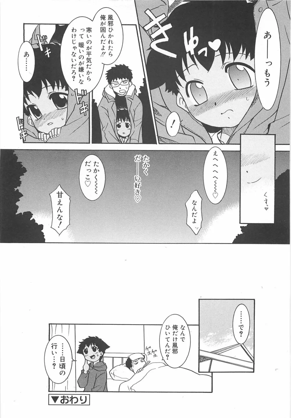 裸族の夜 Page.166