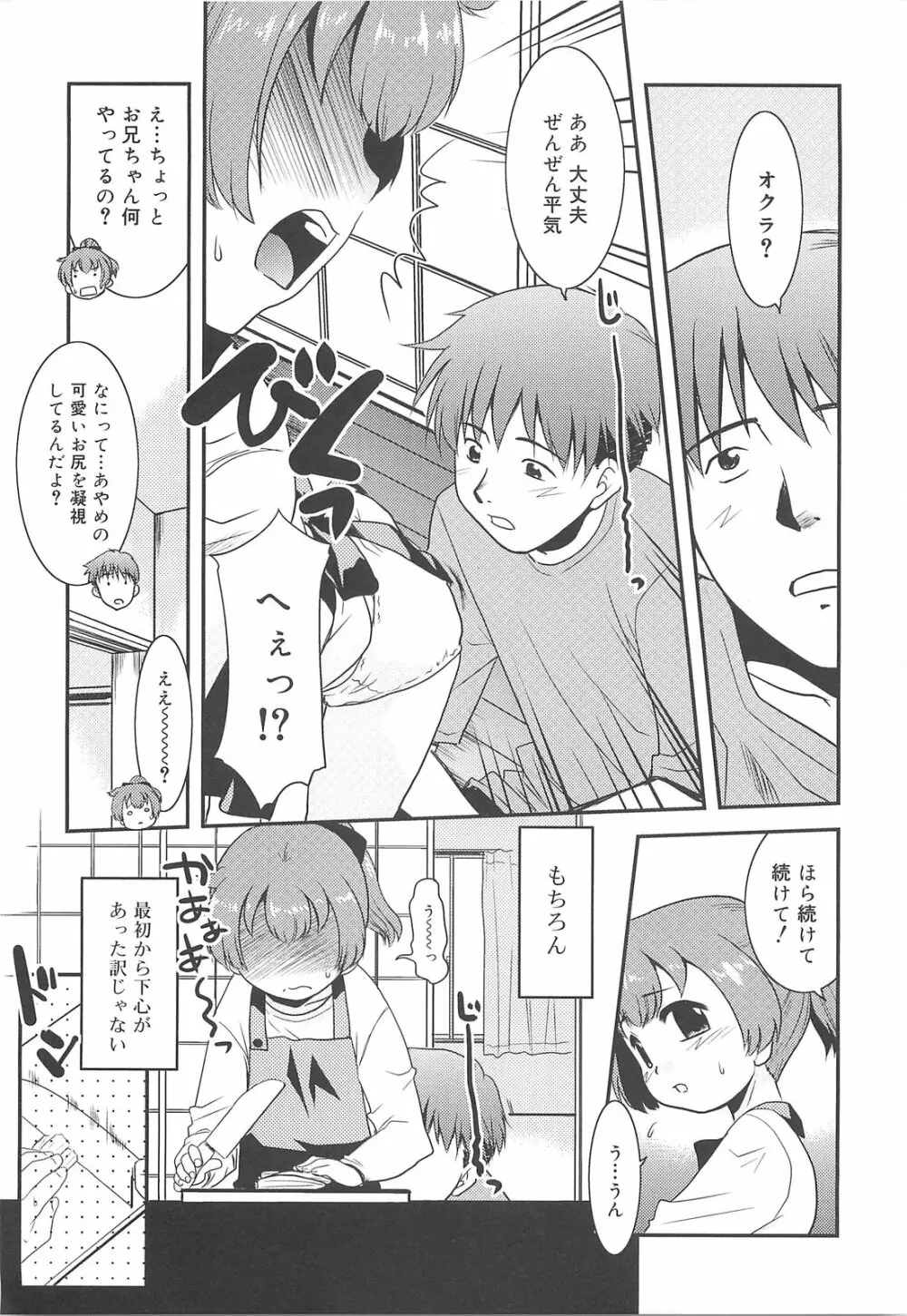 裸族の夜 Page.171