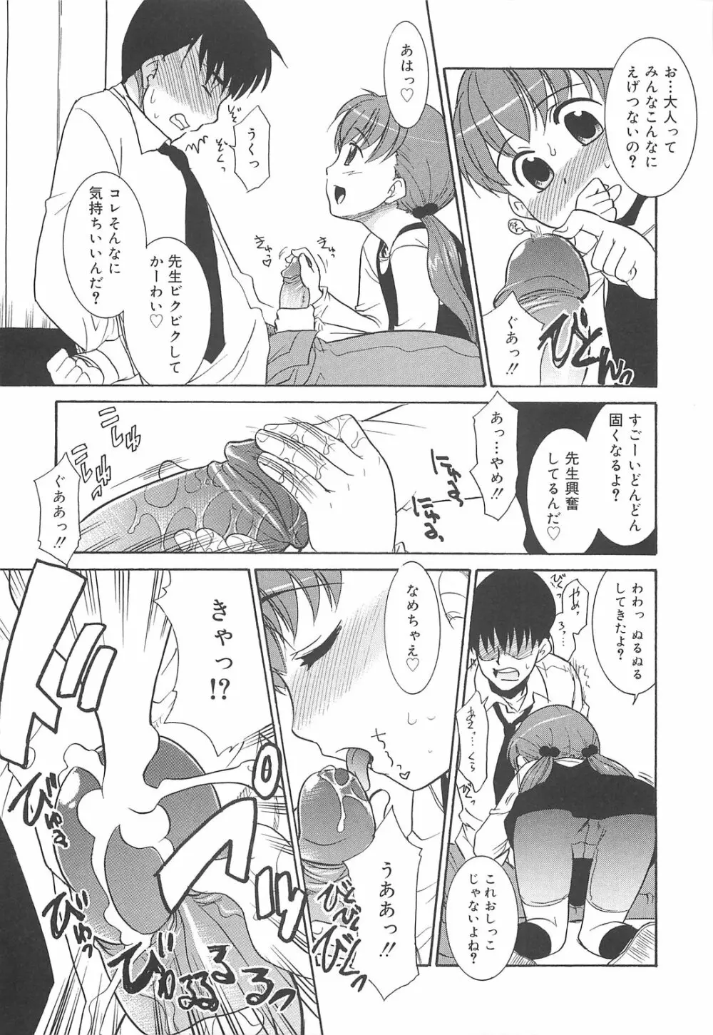 裸族の夜 Page.231