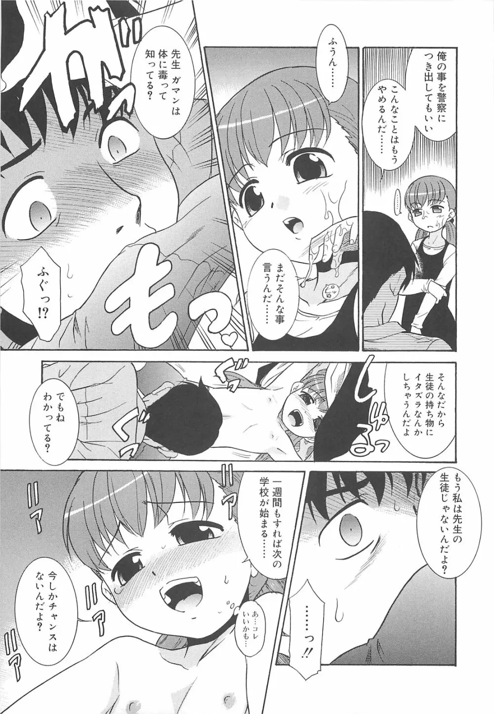 裸族の夜 Page.233