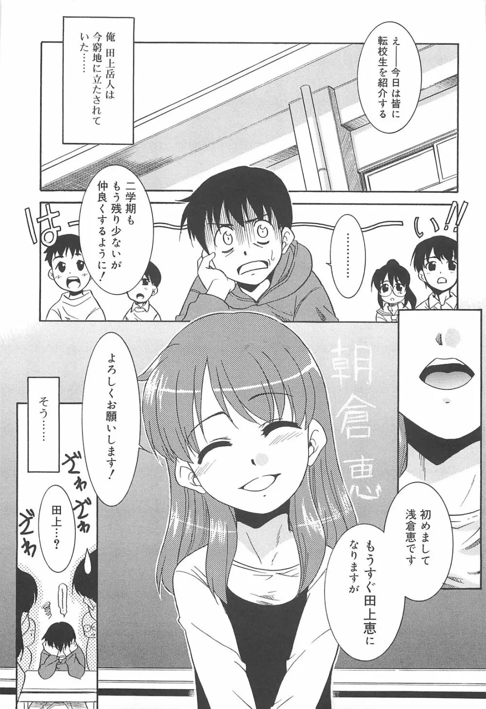 裸族の夜 Page.47