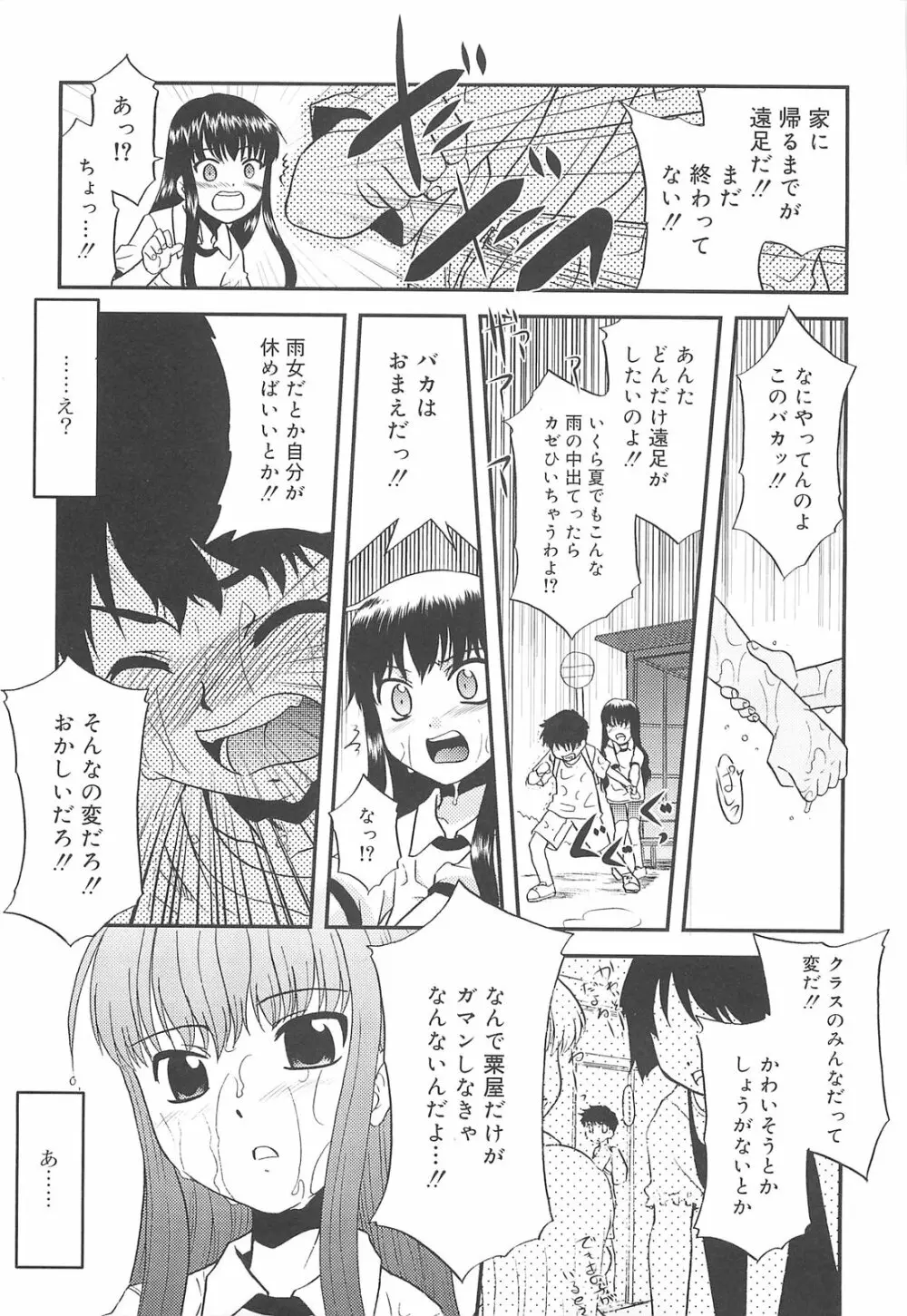 裸族の夜 Page.91