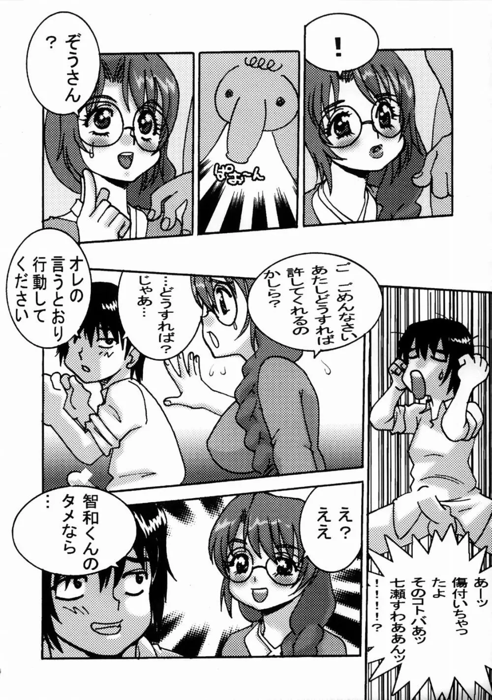 ファイターズ・ギガミツクス Vol.20 Page.35