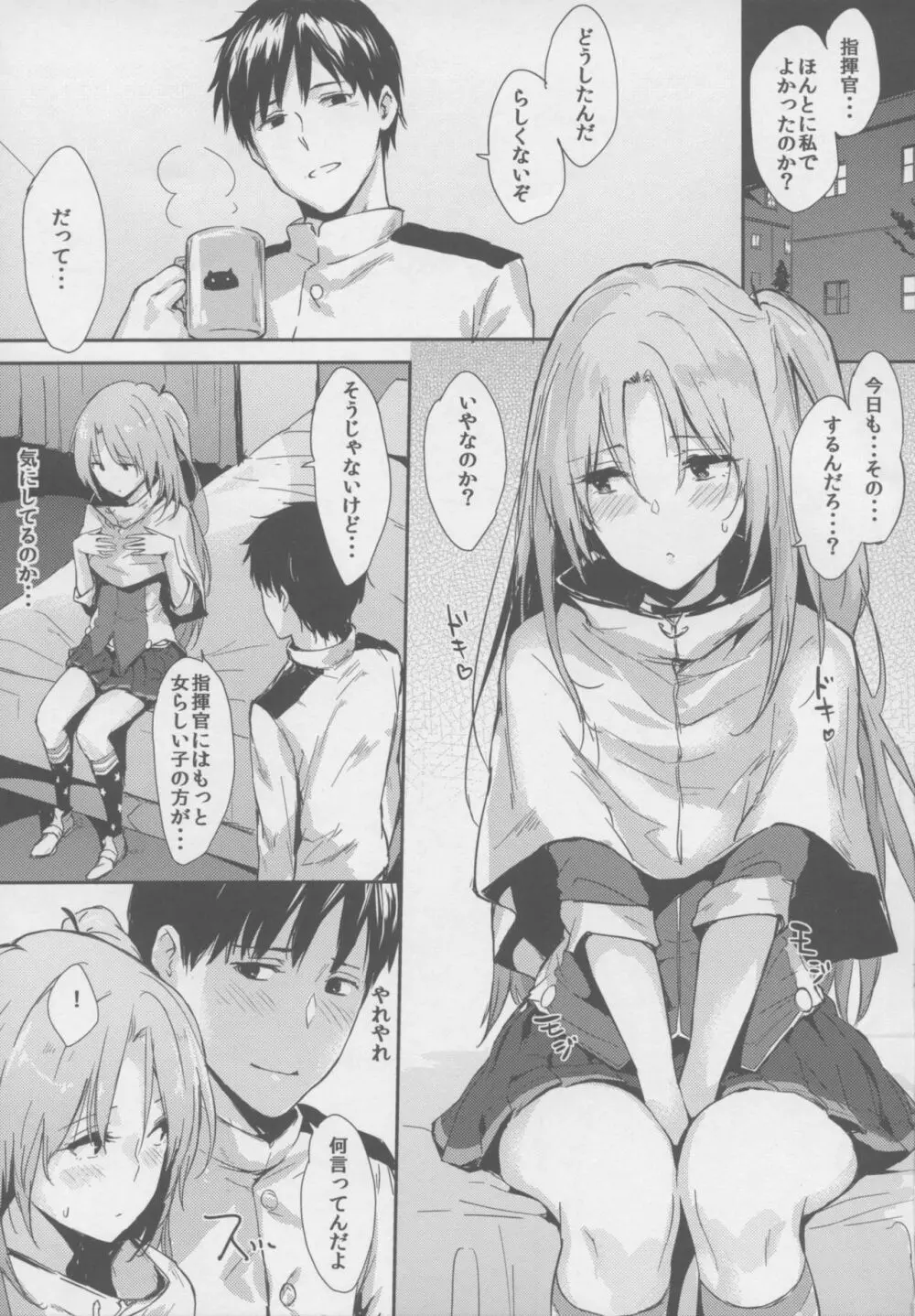 クリーブあにきっぽいの! Page.2