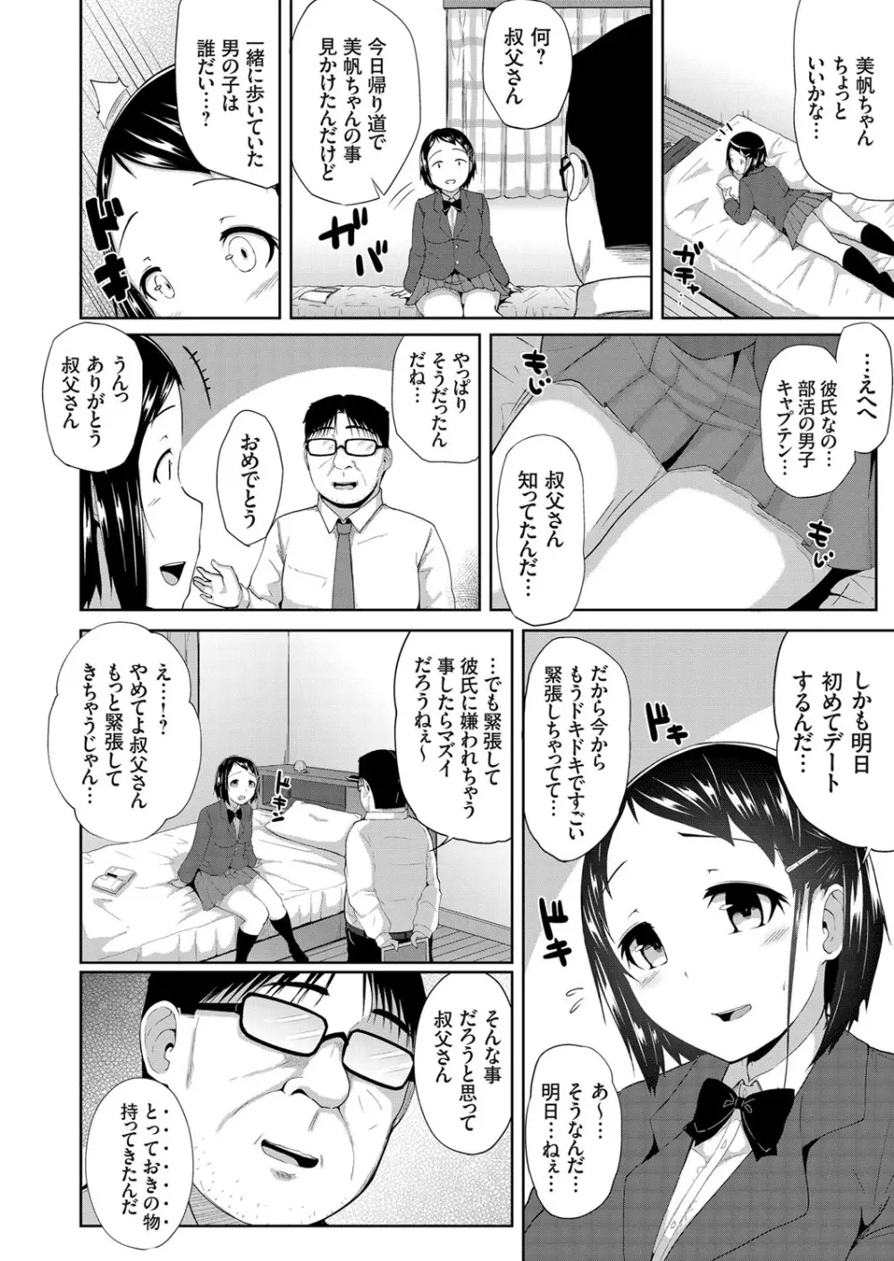 コミックグレープ Vol.57 Page.149