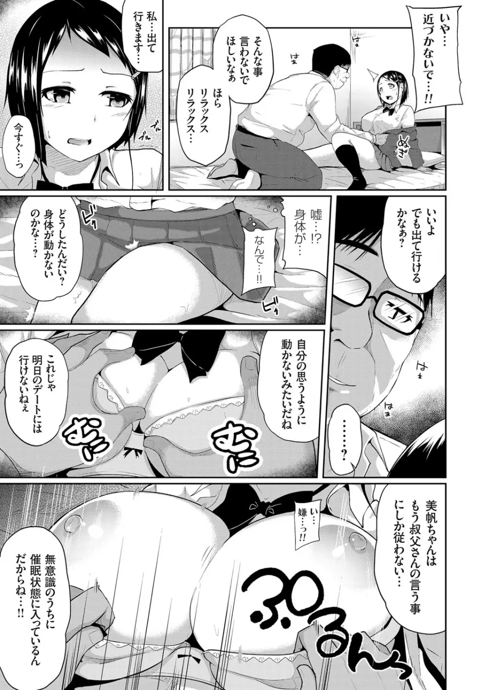 コミックグレープ Vol.57 Page.152