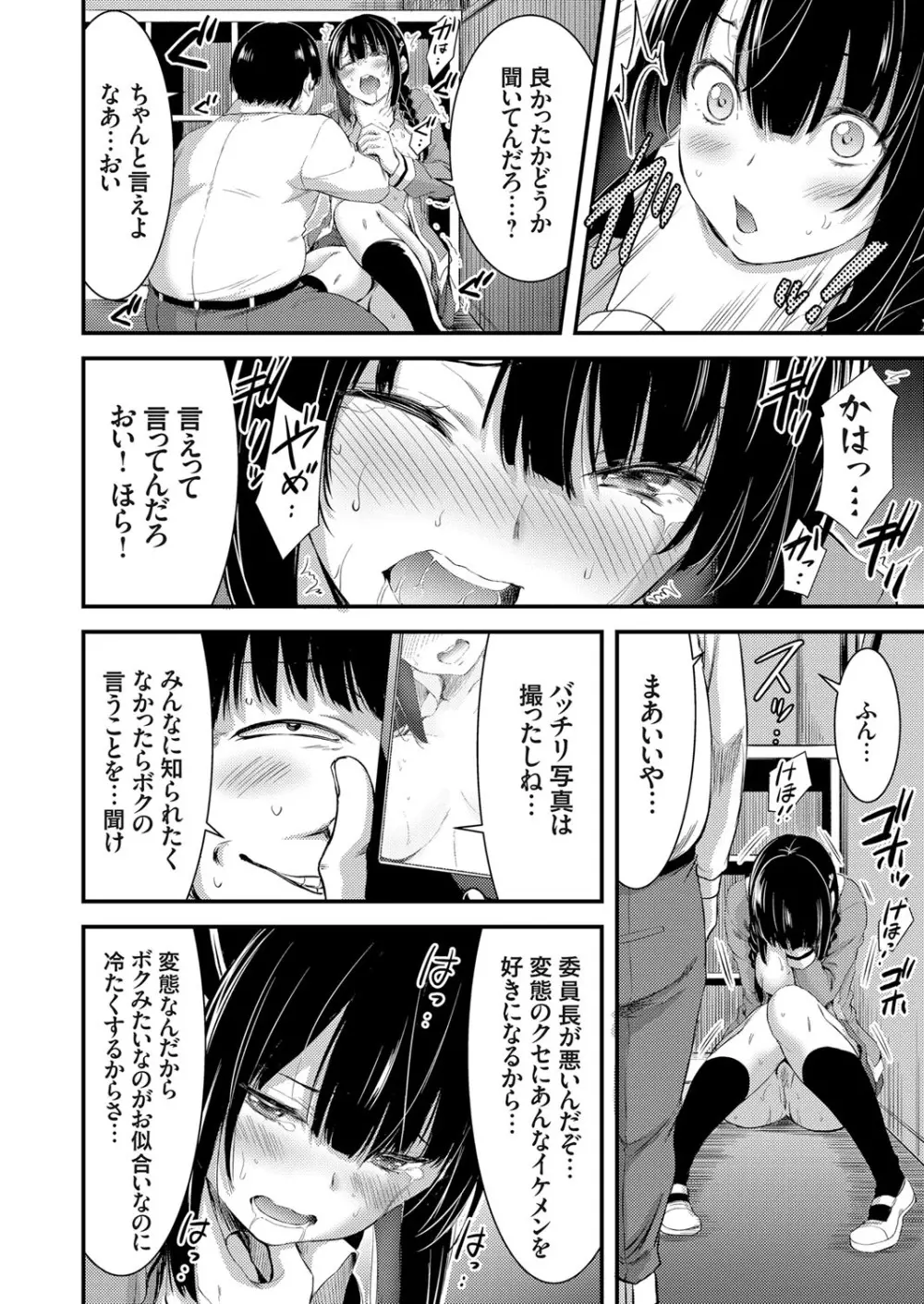 コミックグレープ Vol.57 Page.9