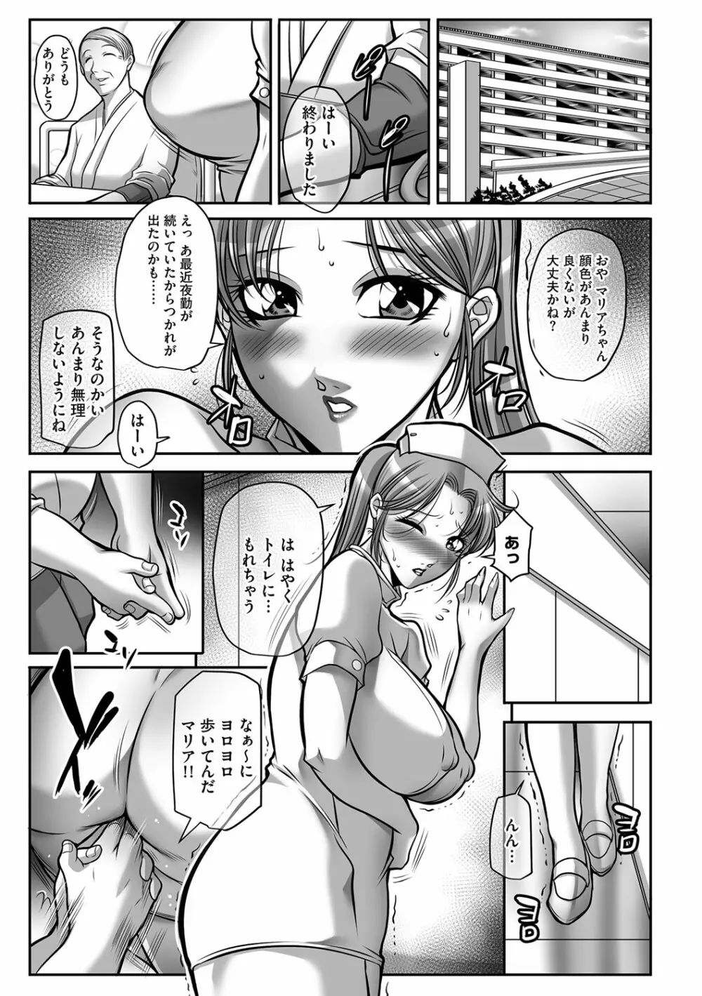 マガジンサイベリア Vol.112 Page.136