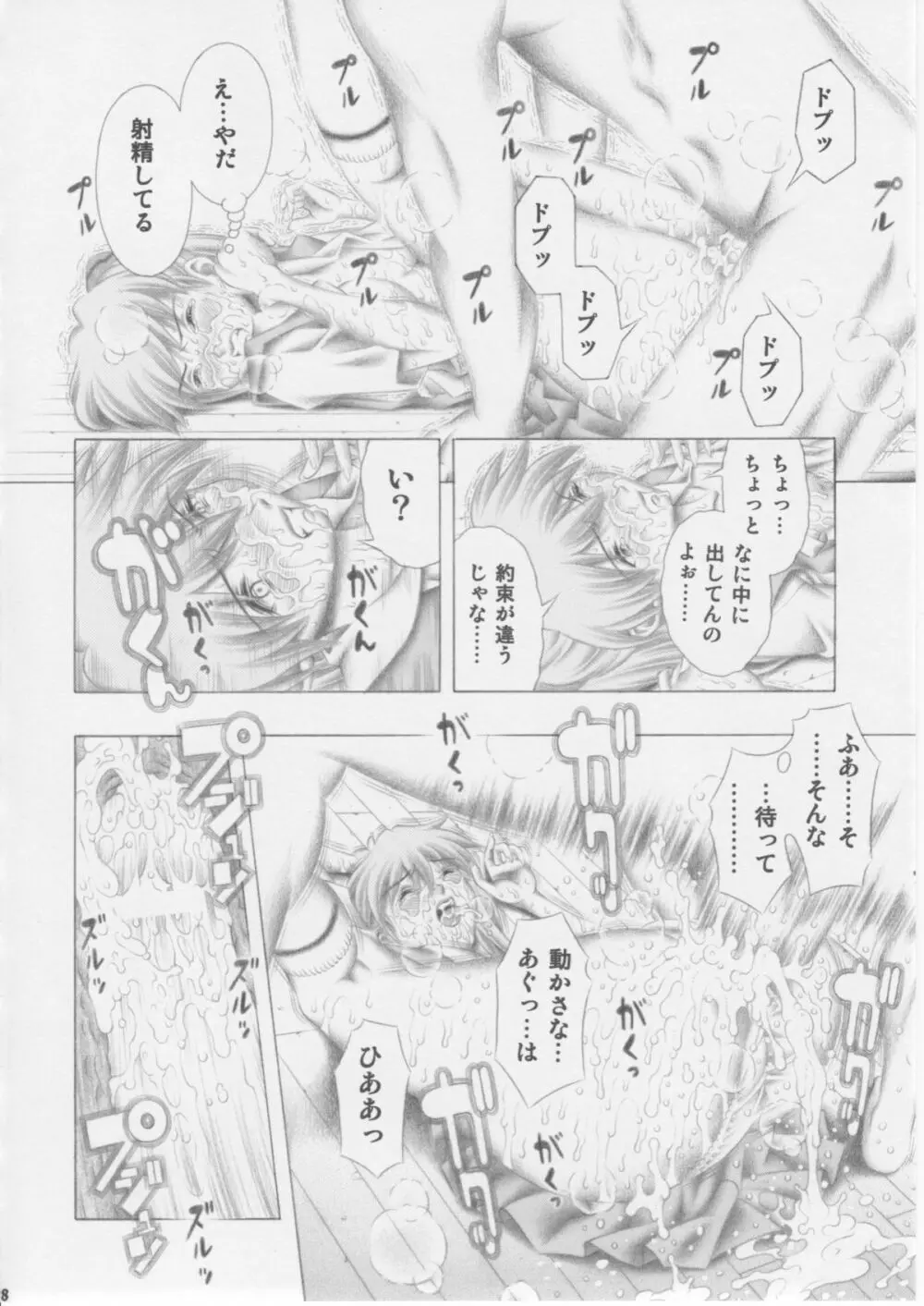 アスカとレイ Page.17