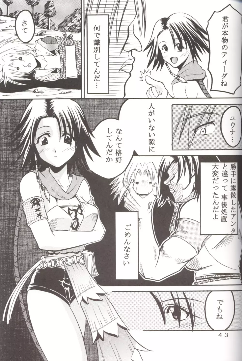 Yuna a la Mode 5 Page.44