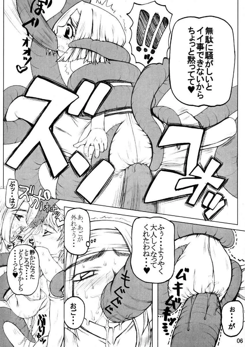 「うなぎの寝床」ダイテツジン Page.7