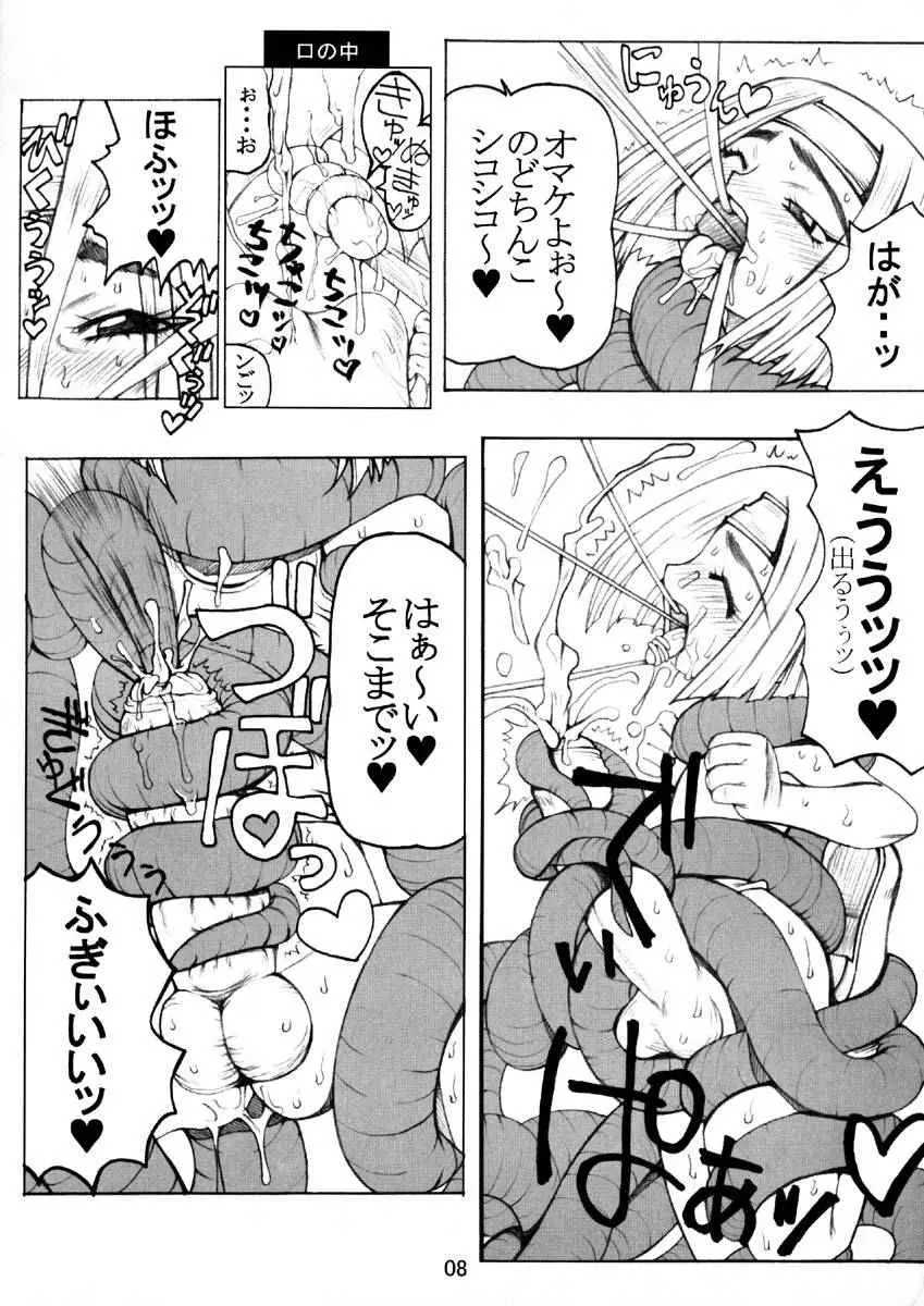 「うなぎの寝床」ダイテツジン Page.9