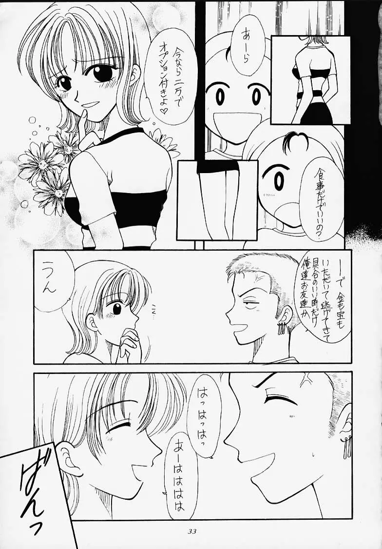 1P'S SIDE-A Page.29