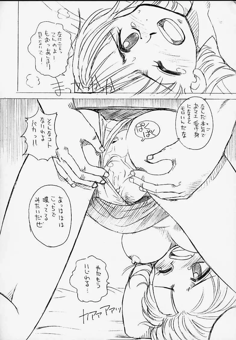 1P'S SIDE-A Page.81