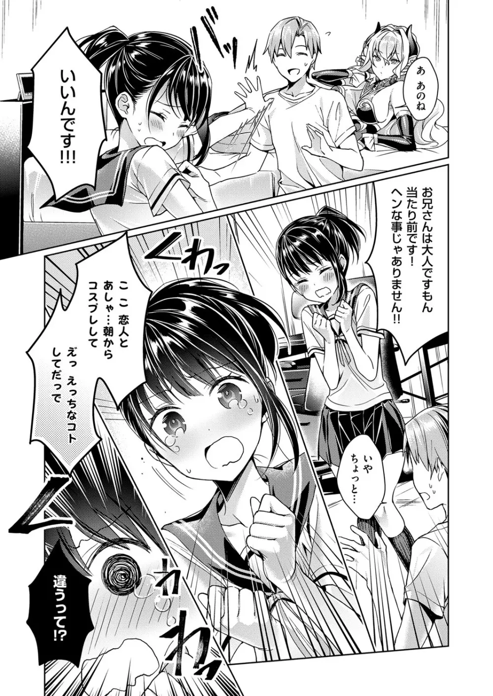 欲望パンドラ 欲望1-6 Page.27