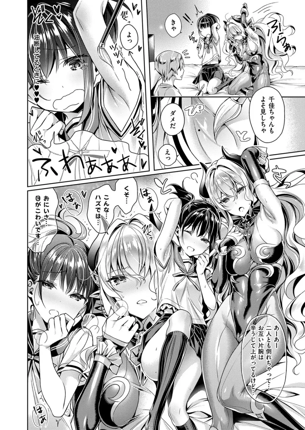 欲望パンドラ 欲望1-6 Page.40