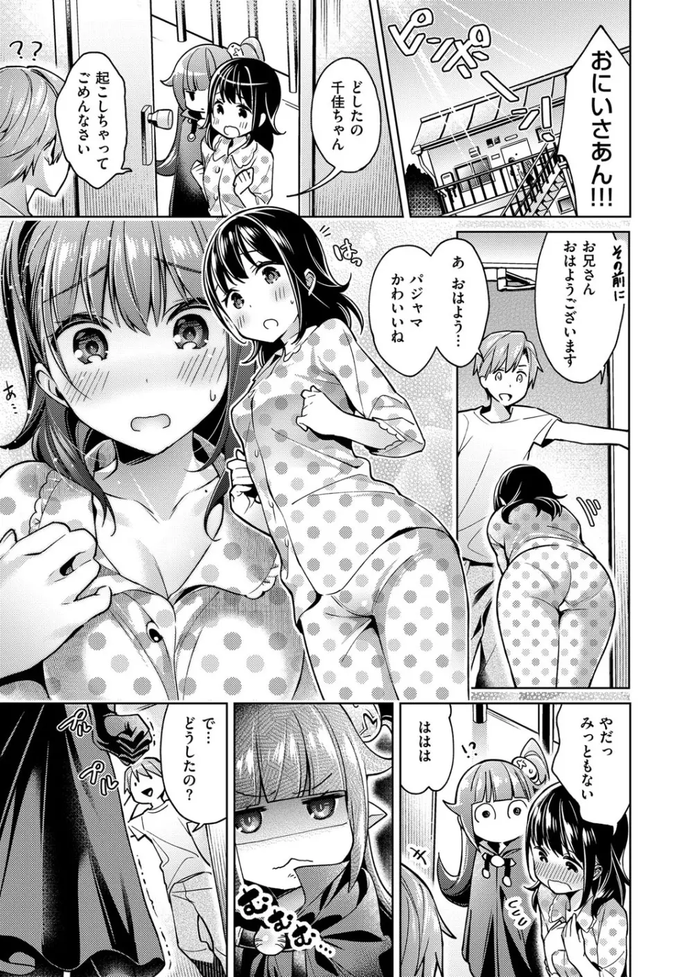 欲望パンドラ 欲望1-6 Page.73