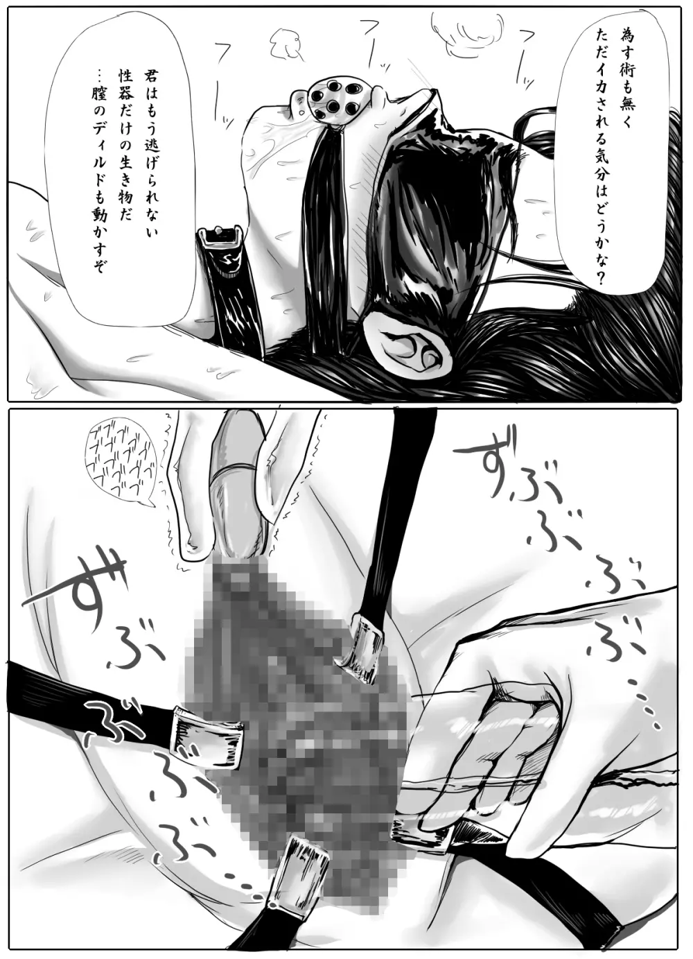 女学生監禁調教~拘束針刺し電流~ Page.11