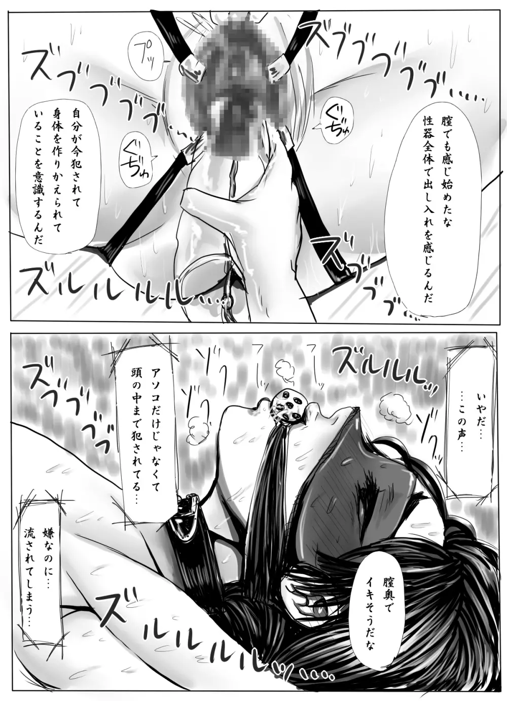 女学生監禁調教~拘束針刺し電流~ Page.13