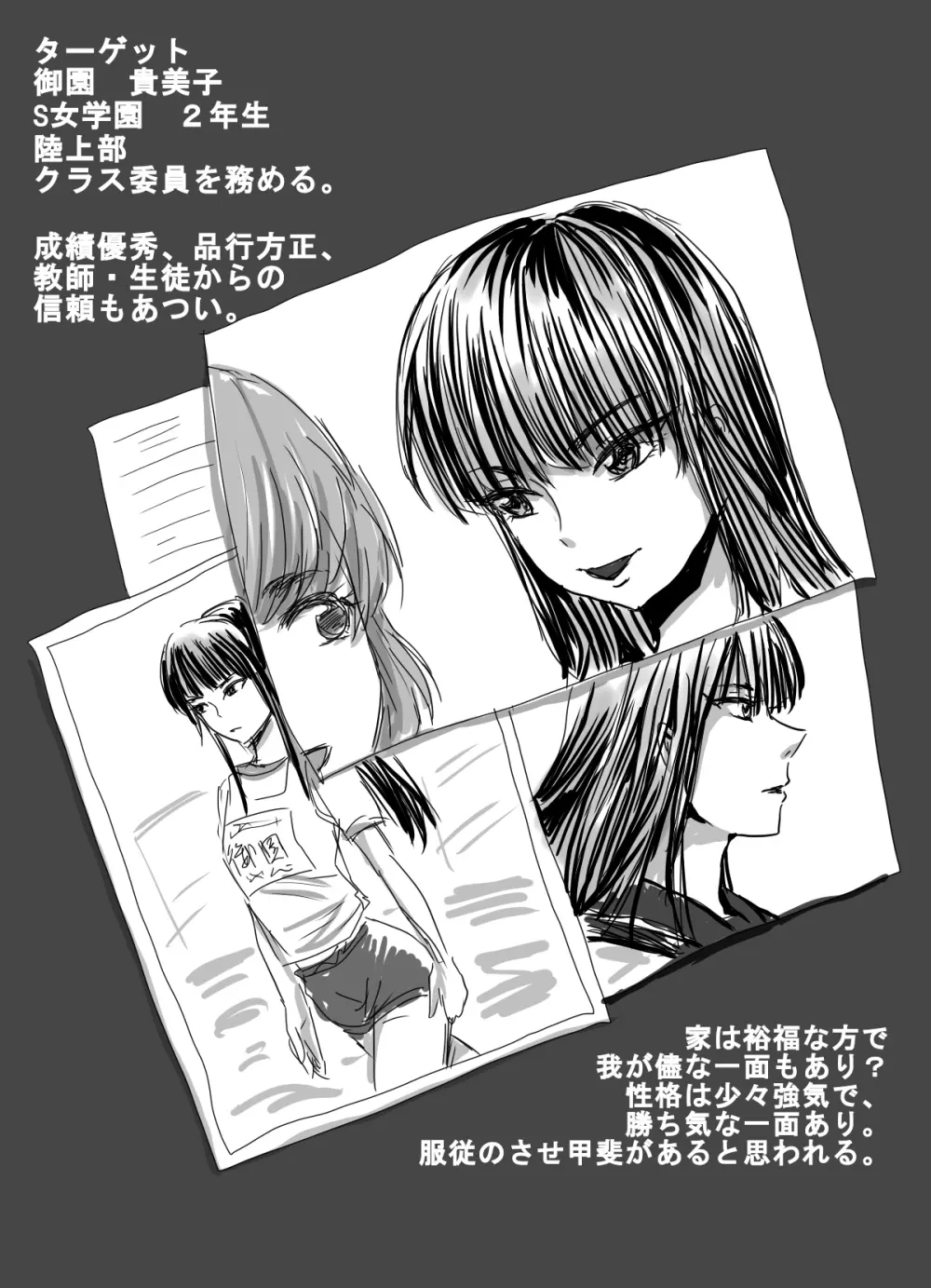 女学生監禁調教~拘束針刺し電流~ Page.2