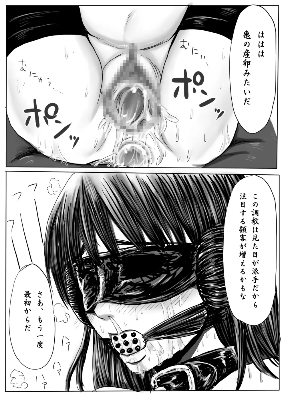 女学生監禁調教~拘束針刺し電流~ Page.27