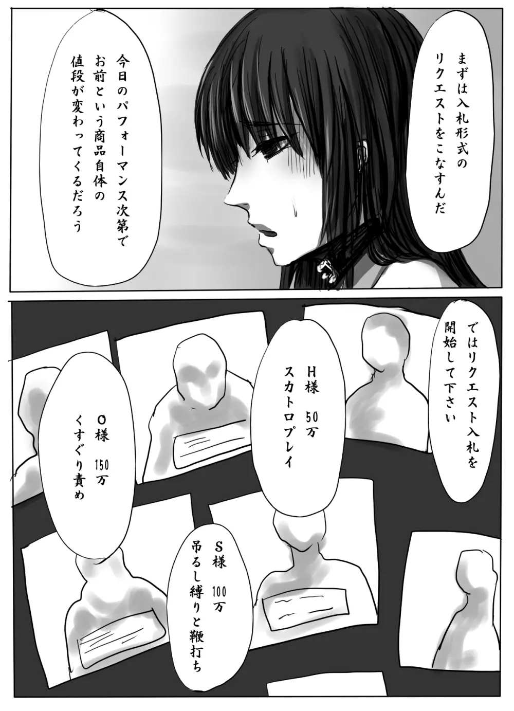 女学生監禁調教~拘束針刺し電流~ Page.35