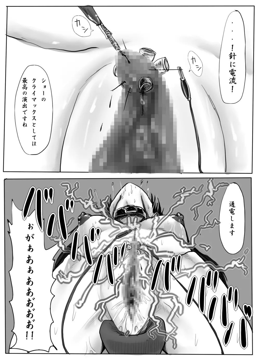 女学生監禁調教~拘束針刺し電流~ Page.42
