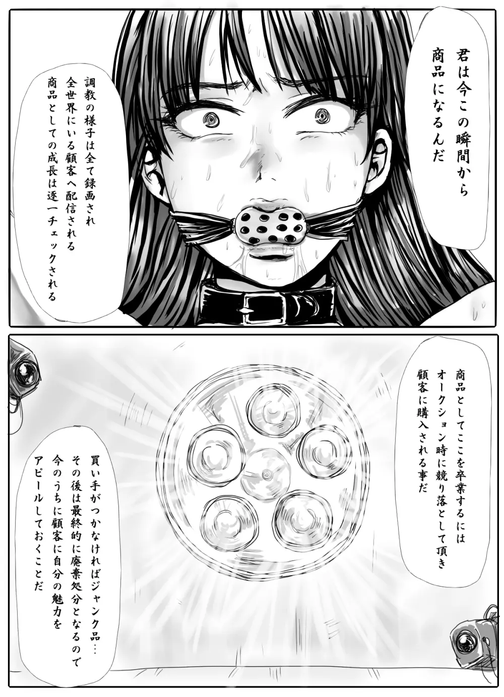 女学生監禁調教~拘束針刺し電流~ Page.6