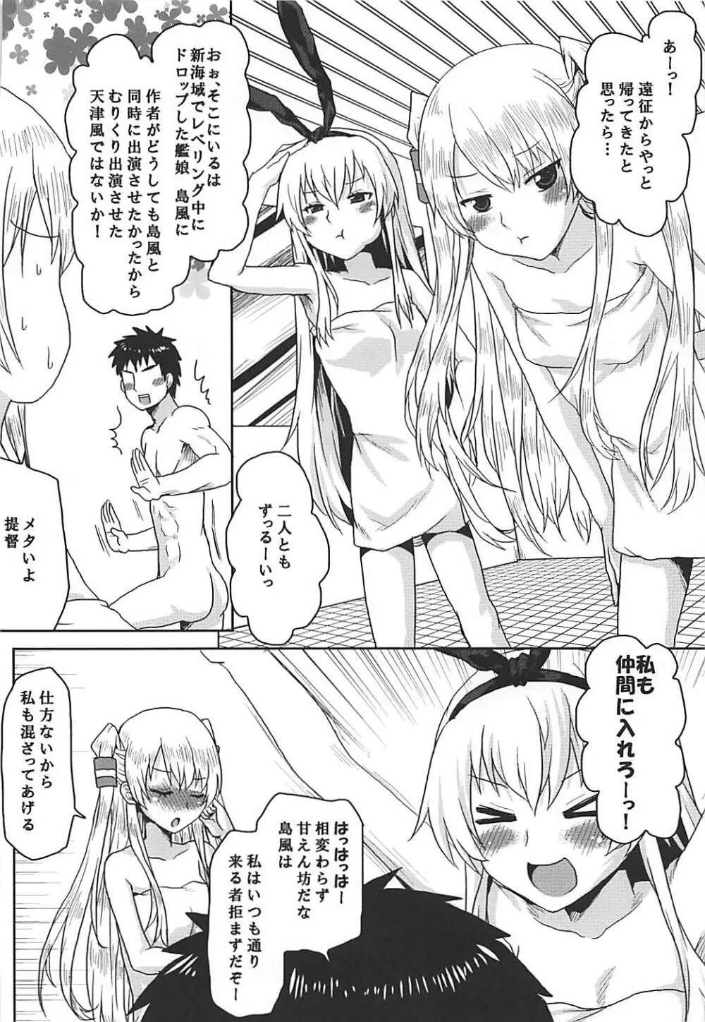 エロ翻訳!提督日誌3 Page.23