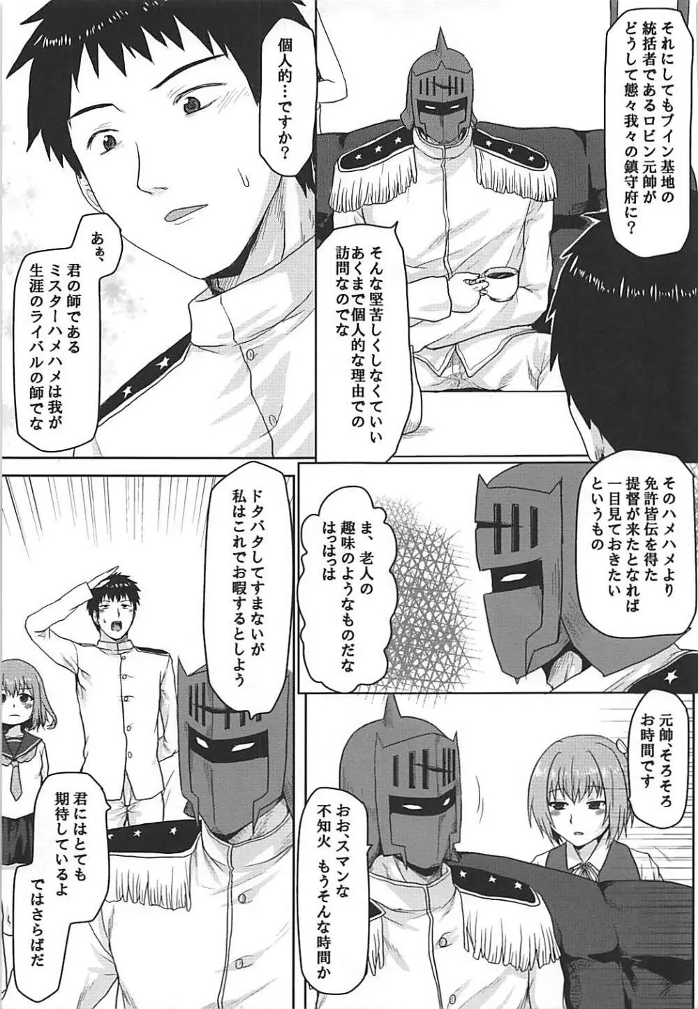 エロ翻訳!提督日誌3 Page.6