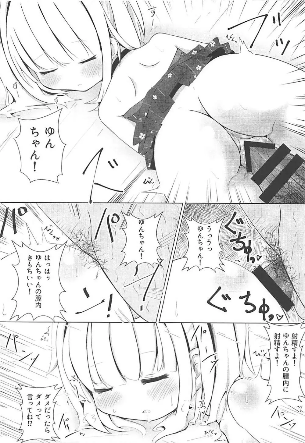 きららよろず本 Page.17