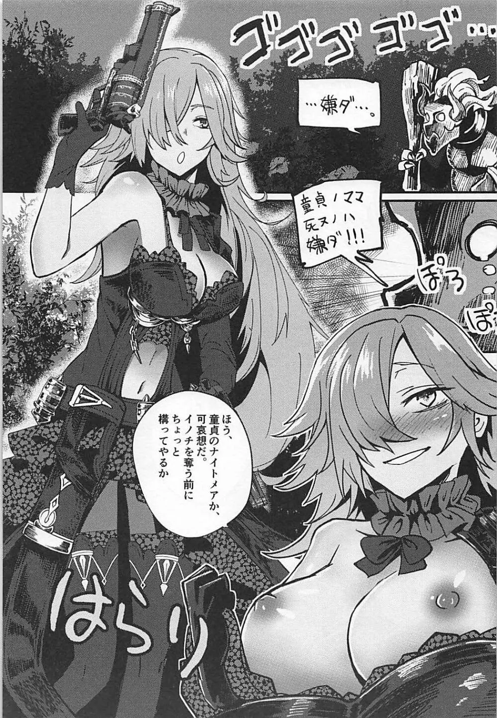 (TWINKLE MIRAGE 9) [hanibi land (よろず)] 股間ヲ熱ク照ラス本 -SINoALICE R-18 合同- (シノアリス) Page.10