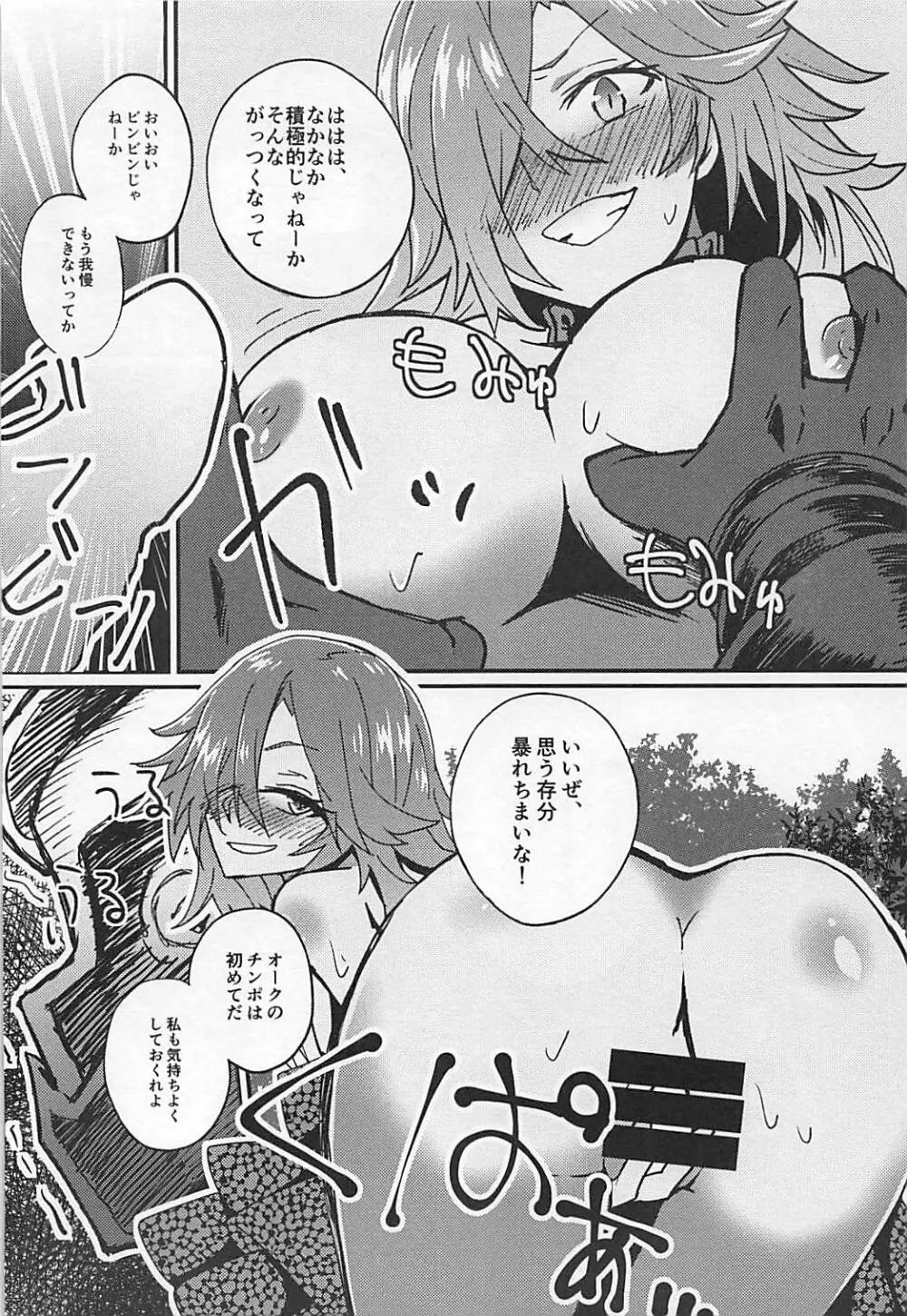 (TWINKLE MIRAGE 9) [hanibi land (よろず)] 股間ヲ熱ク照ラス本 -SINoALICE R-18 合同- (シノアリス) Page.11