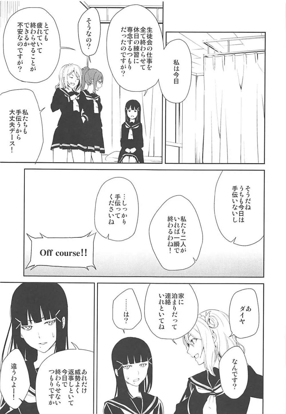 保健室 Page.30